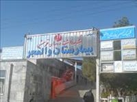 بیمارستان والفجر تفرش بیمارستان والفجر تفرش