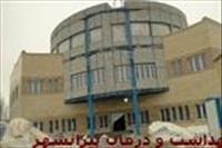 بیمارستان امام خمینی(ره) پیرانشهر