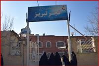 بیمارستان شهریار تبریز