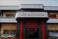 بیمارستان شهیدراثی شاهین دژ بیمارستان شهیدراثی شاهین دژ