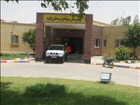 بیمارستان سوانح و سوختگی شهرستان گناوه