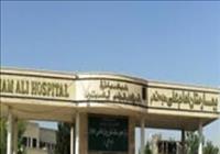 بیمارستان امام علی(ع) بجنورد	