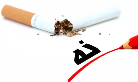عوارض دخانیات در دهان ودندان