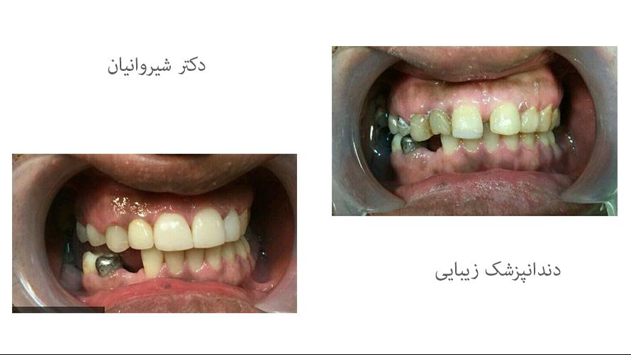 دندان پزشک زیبایی