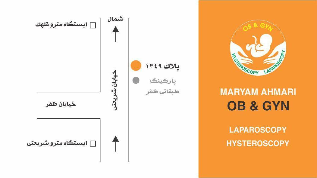 دکتر مریم احمری