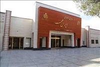 بیمارستان ایرانمهر بیرجند