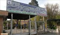 بیمارستان آموزشی پژوهشی خورشید اصفهان