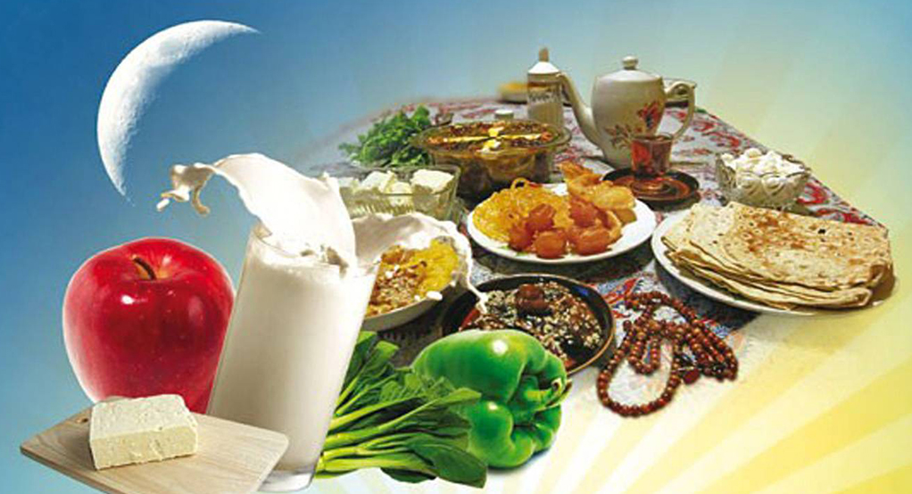 تغذیه و رژیم درمانی در ماه مبارک رمضان