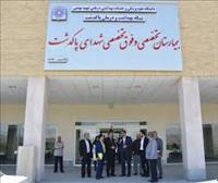 بیمارستان تخصصی و فوق تخصصی شهدای پاکدشت بیمارستان تخصصی و فوق تخصصی شهدای پاکدشت