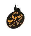 درمانگاه خیریه رضوی درمانگاه خیریه رضوی