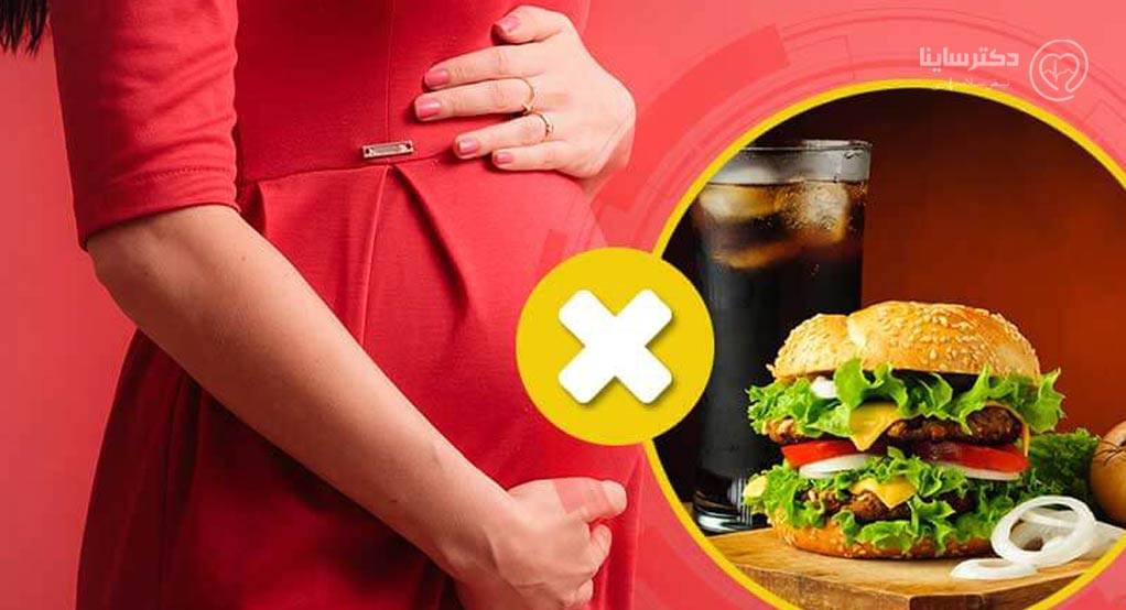 برای جلوگیری از سقط جنین چه چیزهایی نباید بخوریم؟ برای جلوگیری از سقط جنین چه چیزهایی نباید بخوریم؟