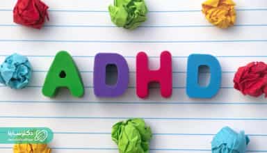 درمان بیش فعالی بدون دارو | روش‌های موثر و طبیعی برای کنترل ADHD