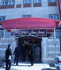 بیمارستان تخصصی و فوق تخصصی امام زمان (ع) اسلامشهر