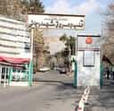 بیمارستان قلب شهید رجایی