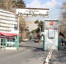 بیمارستان قلب شهید رجایی