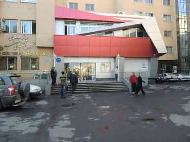 بیمارستان خصوصی شمس تبریز