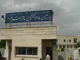 بیمارستان باقرالعلوم اهر