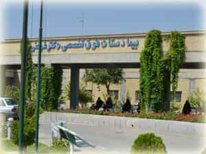 بیمارستان دکتر غرضی اصفهان