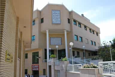 بیمارستان زهرای مرضیه (س) اصفهان