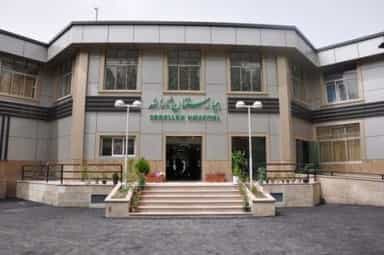 بیمارستان ثارالله مهرشهر