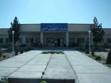 بیمارستان 22بهمن خواف