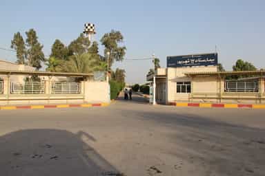بیمارستان 17 شهریور آبادان