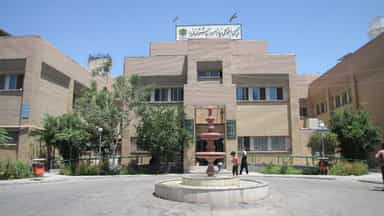 بیمارستان شهید دکتر رحیمی بیرجند	