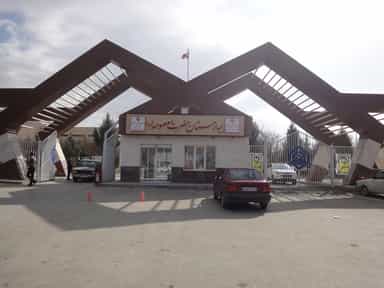 بیمارستان حضرت معصومه (س) کرمانشاه