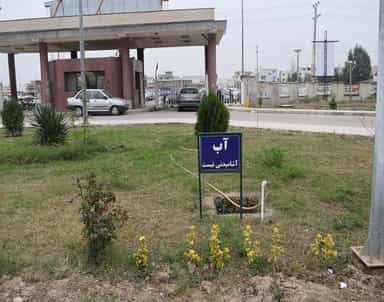 بیمارستان پیامبر اعظم (ص) گنبد