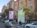 بیمارستان امام خمینی بروجرد