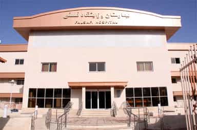بیمارستان فلسفی گرگان