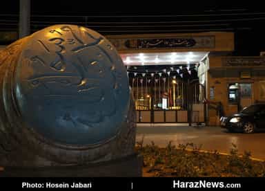 بیمارستان 17 شهریور آمل
