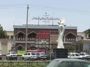 بیمارستان دکترعلی شریعتی بندر عباس