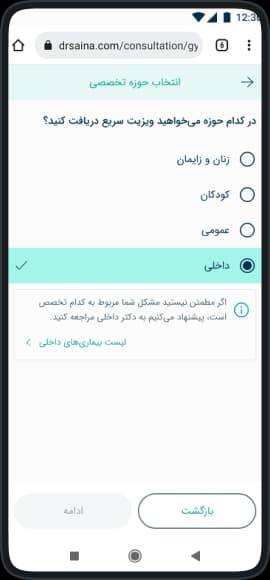 مراحل تفسیر آزمایش