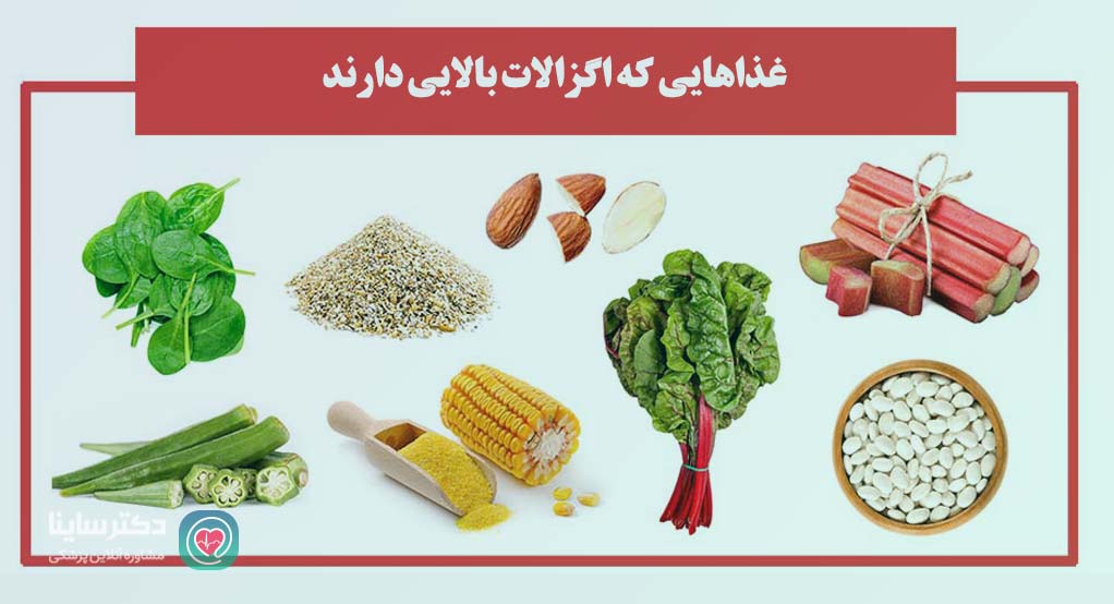 غذاهای مضر برای سنگ کلیه