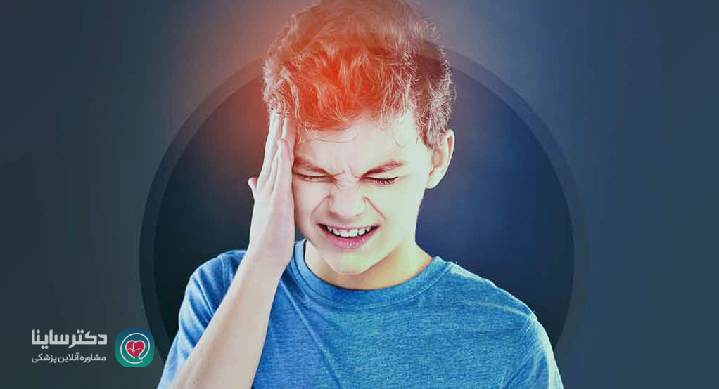 سردرد خطرناک در کودکان