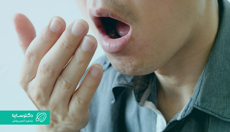 علت بوی بد دهان | چگونه بوی بد دهان را برای همیشه از بین ببریم؟