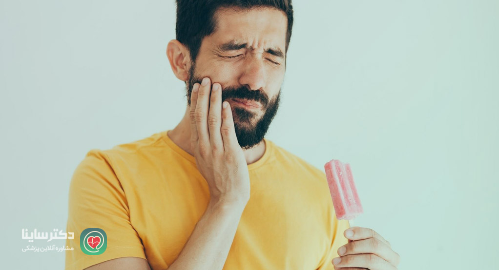 دلایل حساسیت دندان و روش مقابله با آن را بشناسید!