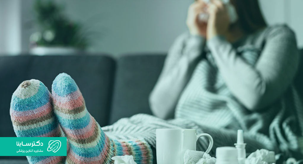 تفاوت آنفولانزا و سرماخوردگی