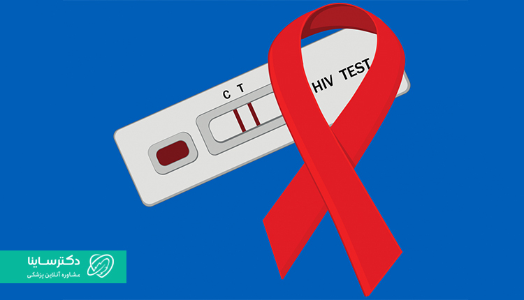 آزمایش ایدز (HIV)؛ تفسیر و تحلیل جواب آزمایش HIV