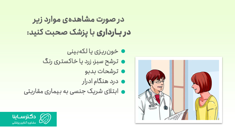 هنگام مشاهده این علائم در زمان بارداری باید به پزشک مراجعه کنید.