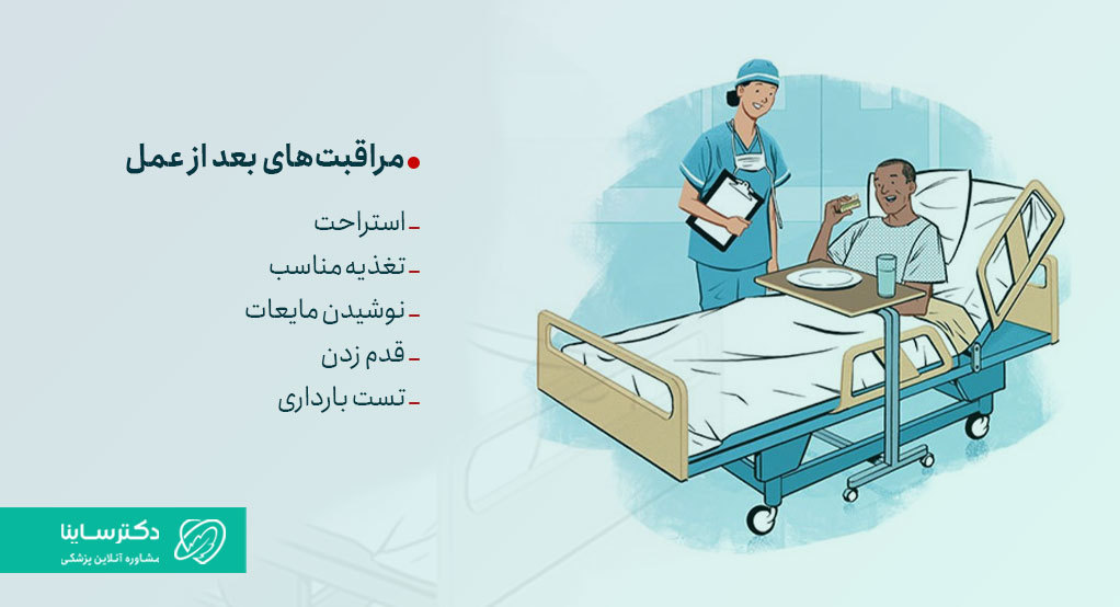 مراقبتهای بعد از عمل وازکتومی